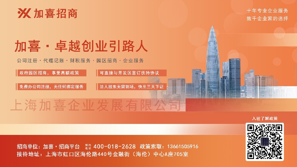 上海展览服务集团公司注册流程与步骤